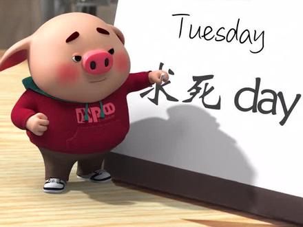 周一到周日的英文就是这么简单,学会了就双击鼓励一下啦!@TESSO龙哥#英语谁不会 @抖音动漫