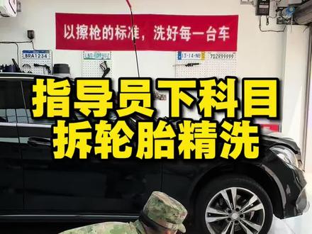 擦枪指导员洗车,轮胎都给你拆下来洗干净了再安装回去。经过指导员的洗车服务,轮胎都要学会走队列。定期拆卸轮胎精洗是很有必要的措施之一。战友们,你们洗机车会拆轮胎吗?#擦枪指导员 #擦枪标准洗车 #拆轮胎 #寻甸同城