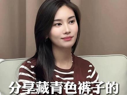 分享藏青色裤子的六种穿搭