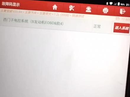 故障案例:五菱神车偶发性故障加不起油,点火错位,怠速偏低偏高,排气管放炮,发动机时好时坏,电脑分析报了一个曲位传感不合理和无信号的假故障码。经过努力奋斗查出意想不到简直荒谬的故障。