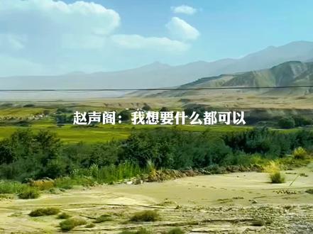 赵声阁:陈挽,你凭什么擅自扣押我的礼物?#奇洛李维斯回信广播剧 #猫耳FM