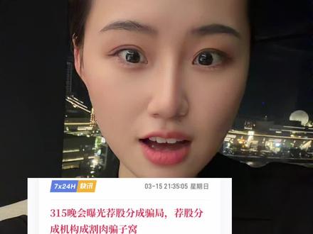 短线能做得好的人早都当上游资了!#股民夏天#A股 #315 #股民交流