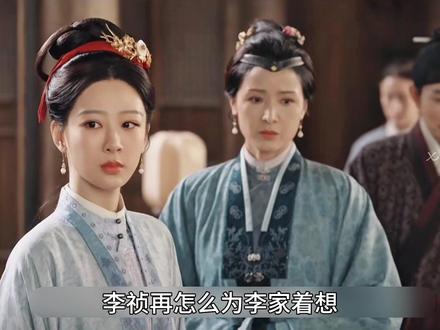 田绛月恶意陷害李祯想夺权,李景东霸气护侄女#家业 #杨紫#李景东 #田本昌 #田绛月