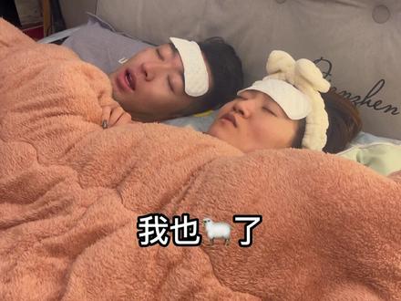 身体不舒服就要想办法,有什么不妥吗?#情侣vlog #内容过于真实 #陶子和我