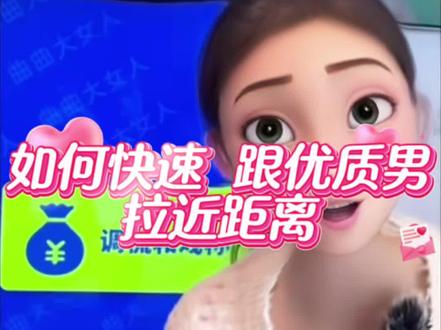 金跪关系10.30学习来评论区🤓 #情感#择偶#聊天