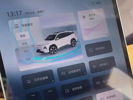 银河L7系统里不同的音量该如何快速调节?
#银河空间站 #吉利银河L7 #7待新一代 #未来开什么车 #抖音汽车 @我们G Family