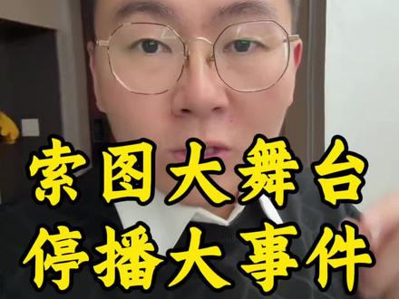 未能如你所愿 #索图 #索图大舞台 #正能量 #重庆dou知道 #讨论