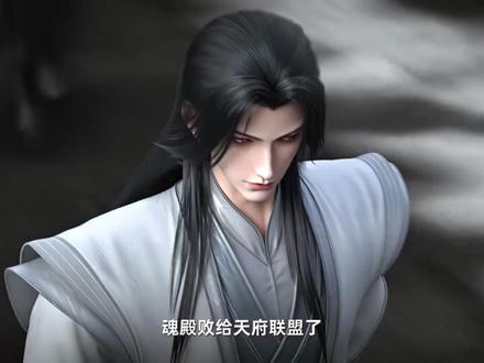 大反派,文弱书生?#斗破苍穹#魂天帝 #出场