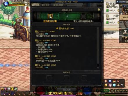 DNF 实操自定义史诗玩法以及需要避开的坑! #DNF