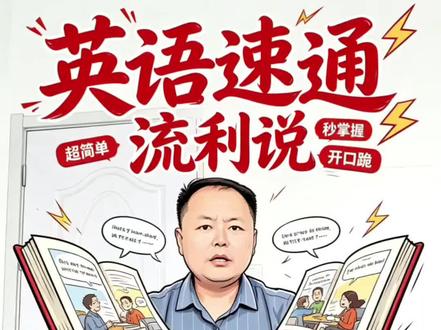 #真实生活分享计划 #英语入门教程 #英语速通 #英语学习打卡 #四年级英语 免费线上教学--四年级英语上册第4页