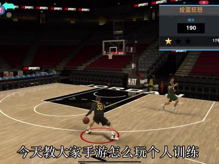 26手游个人训练模式玩法 #nba2k26手游 #库里