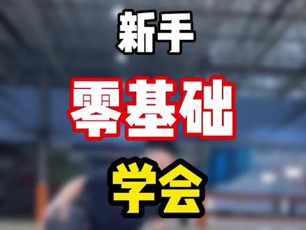 口袋运球❤️零基础教会你✌️#兴趣才艺 #青少年成长手册 #篮球教学 @抖音青少年