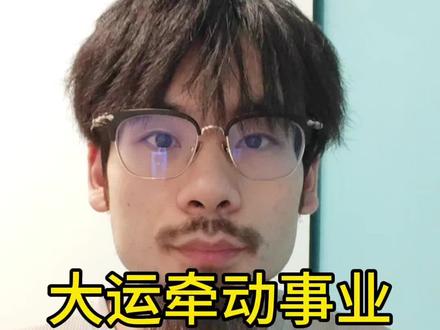 好的大路让事业更上一层楼