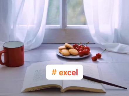 超级表的美化和自动填充公式功能#excel #office办公技巧 #excel技巧 #办公软件技巧 #每天进步一点点