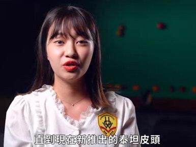 豪牌 泰坦皮头 江水淨#台球 #台球是一种生活