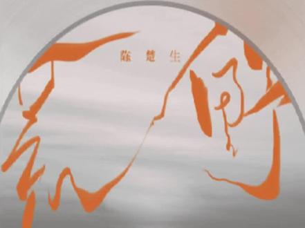 《荒野国王》承载着这份温柔与坚定,愿每一个聆听的人,都能找到属于自己的内心疆域。