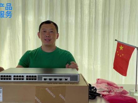 琳航信息|华为数通智选FutrueMatrix S5735S-L24T4S-QA2交换机简介#开箱 #电子产品 #科技