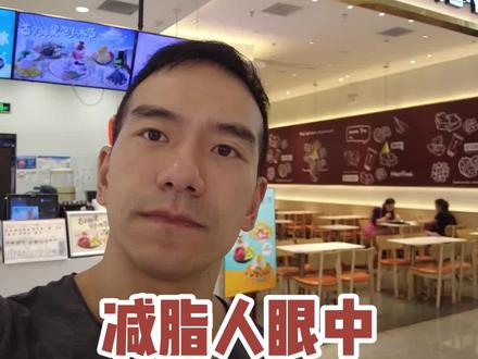 减脂人眼中的不长胖鲜芋仙 #减脂 #鲜芋仙 #吃瘦不饿瘦 #生活化减脂