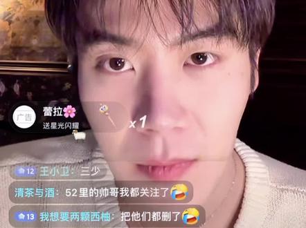 直男对普普的认可#许焱磊#郝熠然#直播录屏分享 1月31