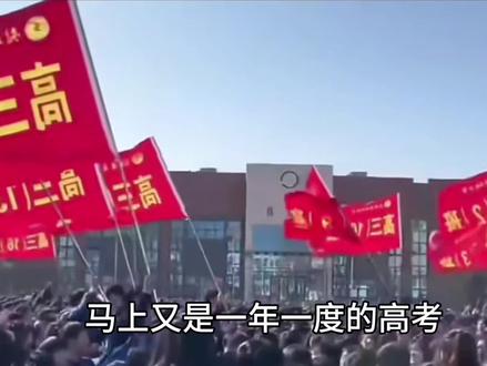 2003全国首例19岁复读生偷走高考试卷 #高考 #我为高考摇旗呐喊 #真实案件记录 #重案深扒组 #高考壮行