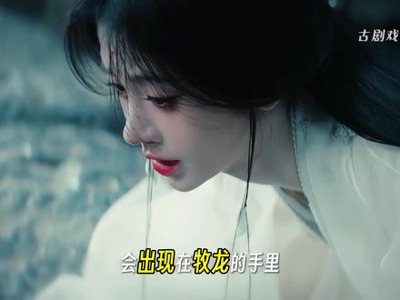 露芜衣的身份终于曝光,原来她所有的一切都是假的,她是一个怪物 #月鳞绮纪 #我的观影报告 #上热门 #抖音精选