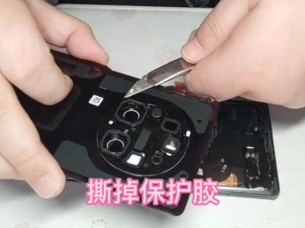 华为MATE40pro换后壳