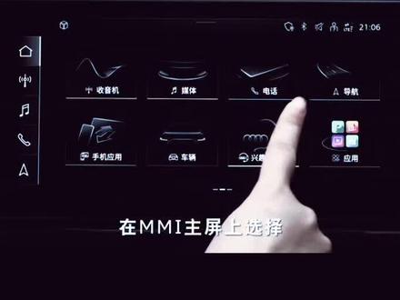 #奥迪 抬头显示调整