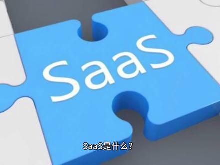 SaaS云部署软件VS传统单机软件,这些差异你都知道吗?@DOU+小助手 @西安来肯信息技术有限公司