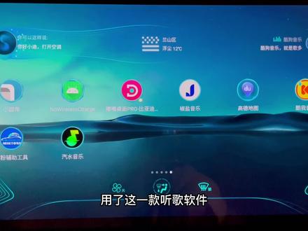 比亚迪车机,一款让你爱上听歌的软件,汽水音乐车机版#比亚迪 #新能源汽车 #汽水音乐 #汽水音乐可听如果的事