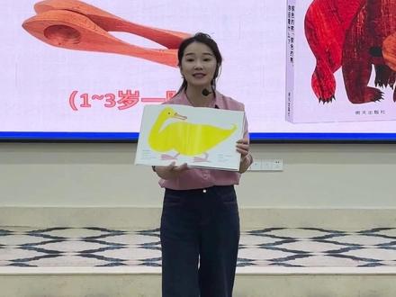 公开课还没思路?不妨试试这节音乐绘本《棕色的熊》!📚🎤
#音乐绘本 #幼儿园公开课 #幼儿音乐律动