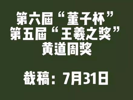 假期到了,别光顾着玩,很多比赛等着你去参加