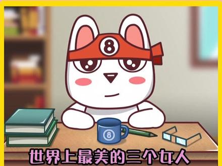 这三个女人,说她们全球最美应该没人反驳吧,完全是天使好吗?#发兔看世界 @知识锤 @发兔冷知识