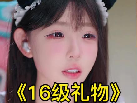 16级灯牌礼物 #百变小晨