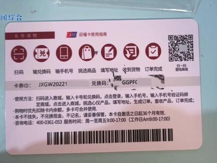 市民杜先生在京东买了总共3万元的购物卡,原本打算发给员工作为福利,结果万万没想到,发下去的卡,反而遭到员工的大量吐槽,到底是怎么回事呢?