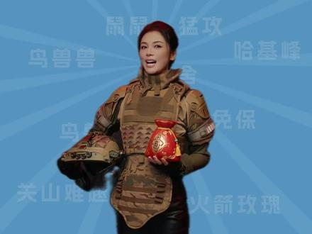 三角洲中刘涛是什么梗? #三角洲行动 ##新春来三角洲接红 #三角洲新春接红攻略