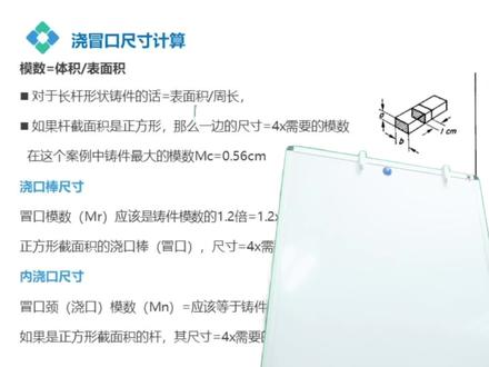 铸造工艺设计之熔模铸造2