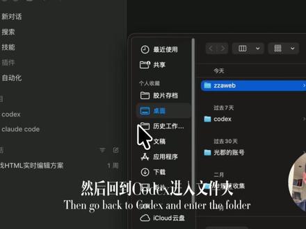 地毯式最强之一智能体Codex零基础攻略 #agent #vibecoding #ai教程 #vibecoding大赏