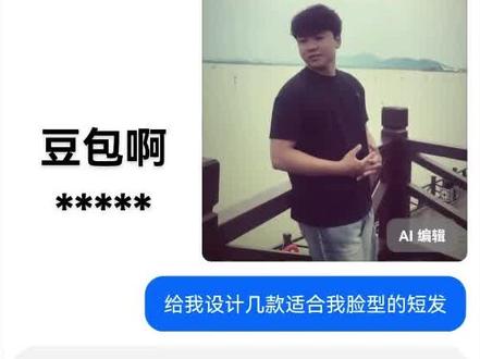 #豆包 #ai nimade豆包