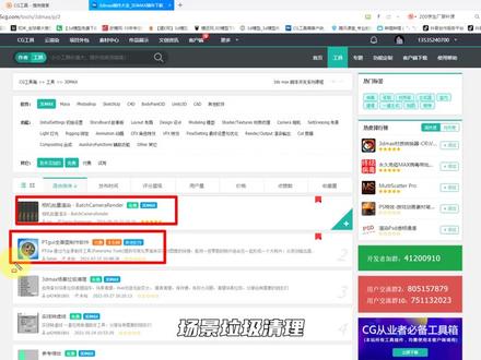 插件中的王者!#3dmax #效果图 #室内设计