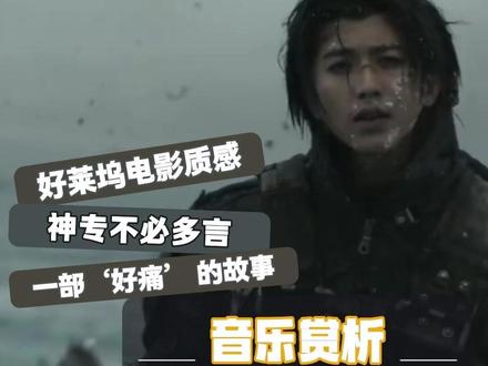 乐评赏析一下蔡徐坤新歌ColderMV上线 #蔡徐坤新歌ColderMV上线 #KUN#音乐赏析#reaction#抖音乐评新势力