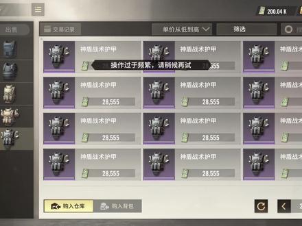 我终于成为小金人了!还有最贵最抗揍的5级甲,猜猜是啥?#超凡先锋 #吃鸡