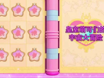 #带你走进漫画世界 皇萌可大冒险,#动漫壁纸