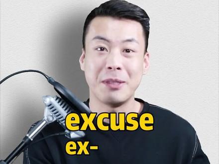 #英语 #杨亮讲单词 E282: accuse “控告、指责” 源来如此。