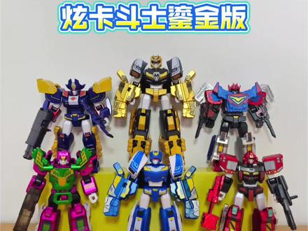 炫卡斗士鎏金版简单拆盒@森宝积木人 #森宝积木人 #炫卡斗士鎏金版 #炫卡斗士 #国产积木