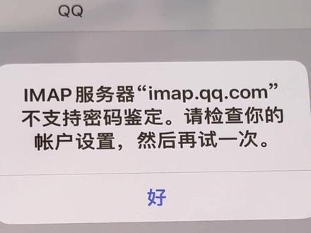 休想骗我下载QQ邮箱! #大数据推荐给有需要的人 #iphone使用技巧 #实用小技巧 #数码科技