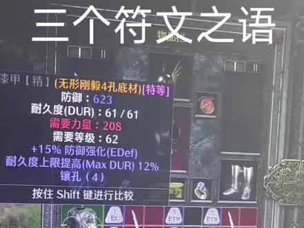 #爱字幕制作 新练了一个打钱野蛮人发觉太无聊了还是洗成了旋风野蛮人,这就必须做两把悔恨和一件刚毅了出来了不然转了了几圈怪物血都不掉的。 #暗黑破坏神2重制版