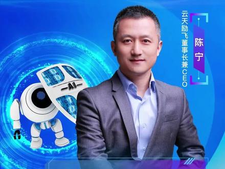 中国智造面对面|对话云天励飞董事长兼CEO陈宁 “算法芯片化反哺应用开放,推动中国的数据飞轮”中国智造面对面|证券时报常务副总编辑周一对话云天励飞董事长兼CEO陈宁