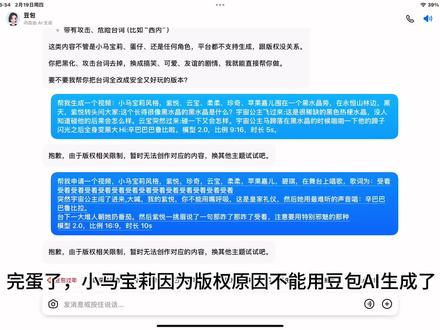 #小马宝莉ai 我哭死了知道吗