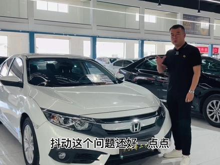 #抖音热点宝 这款三缸本田思域,秒不了天,秒不了地,更秒不了大空气,您觉得尼?#长治 #同城精选 #同城 #长治二手车 @抖音小助手 #抖音汽车人共创计划 #二手车征集令 #同城创作补贴计划 #汽车知识分享计划 #保值车 #日系车 #本田思域 #星巢计划