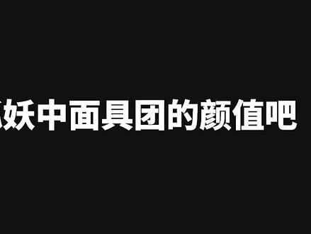 #狐妖小红娘沐天城篇 突然发现杨一叹好帅 #充能计划 #我在抖音看动漫 @DOU+小助手